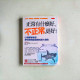 正常有什麼好,不正常,更好!心理學家教你把性格弱點發揮成最大優勢 正常有什麼好,不正常,更好!心理學家教你把性格弱點發揮成最大優勢