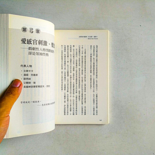 正常有什麼好,不正常,更好!心理學家教你把性格弱點發揮成最大優勢 正常有什麼好,不正常,更好!心理學家教你把性格弱點發揮成最大優勢