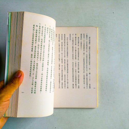 尋尋Me Me,贏得自己:栽培自己的生涯企劃書 尋尋Me Me,贏得自己:栽培自己的生涯企劃書