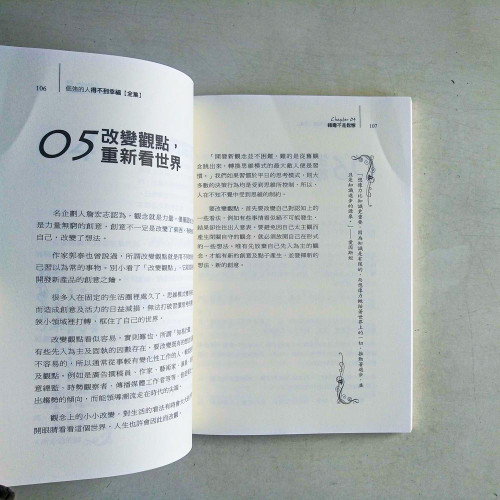 倔強的人得不到幸福<全集> 倔強的人得不到幸福<全集>