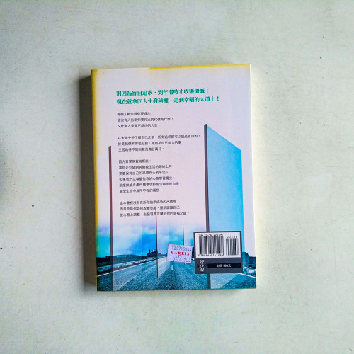 內在大革命 內在大革命