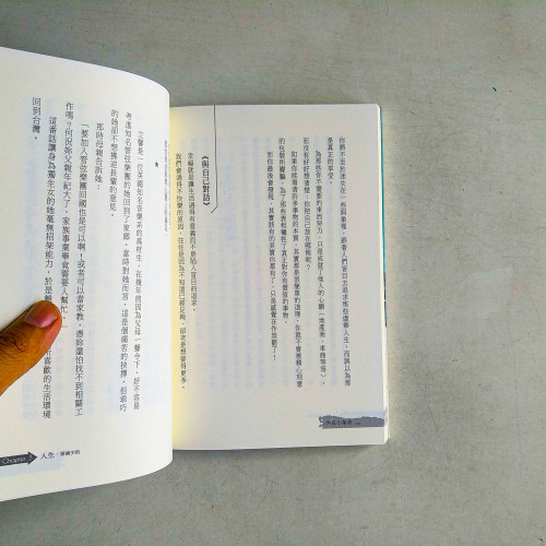內在大革命 內在大革命
