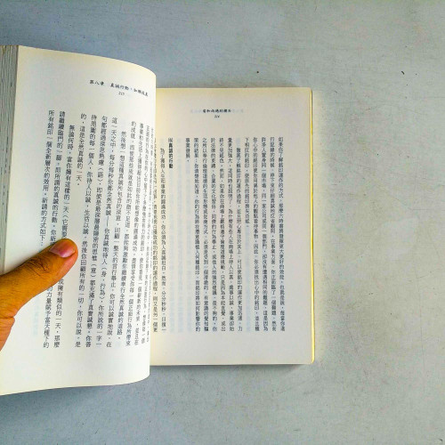 當和尚遇到鑽石 當和尚遇到鑽石