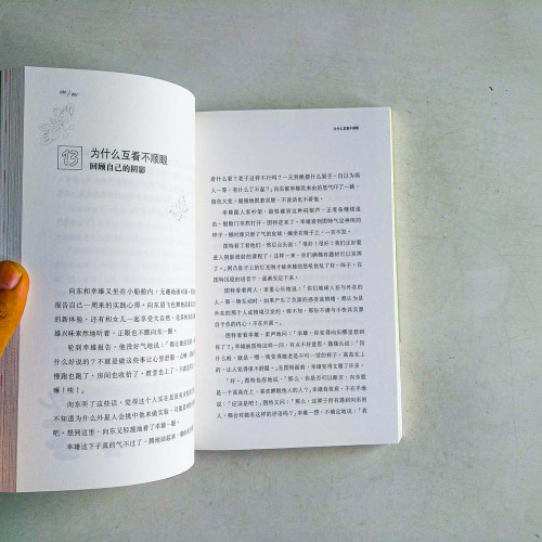 活出全新的自己 活出全新的自己