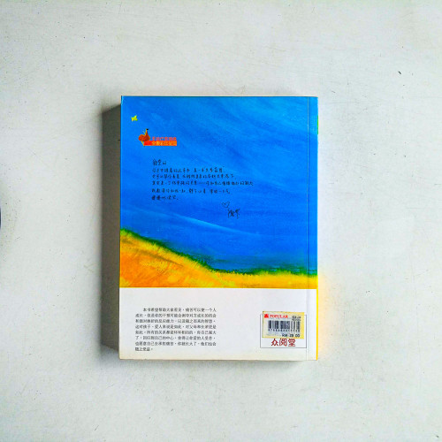 捨得讓你愛的人受苦 捨得讓你愛的人受苦