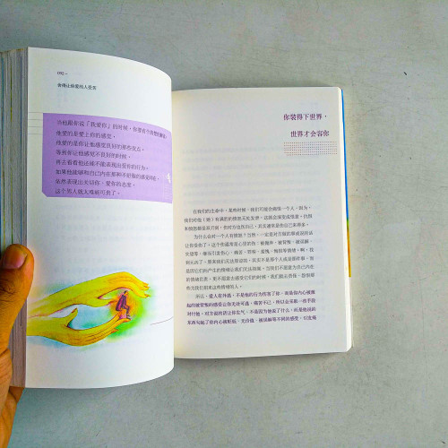 捨得讓你愛的人受苦 捨得讓你愛的人受苦