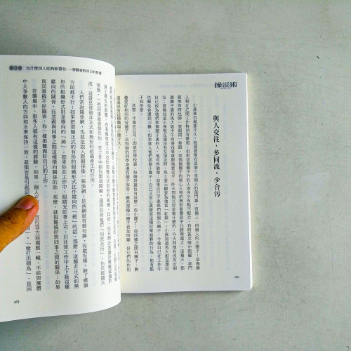 操縱術 操縱術