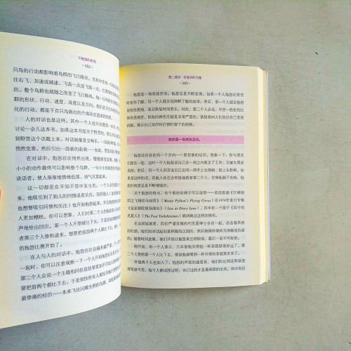 不抱怨的世界【全新修訂版】 不抱怨的世界【全新修訂版】
