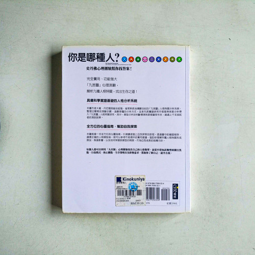 你是哪種人?史丹佛心理測驗幫你找答案! 你是哪種人?史丹佛心理測驗幫你找答案!