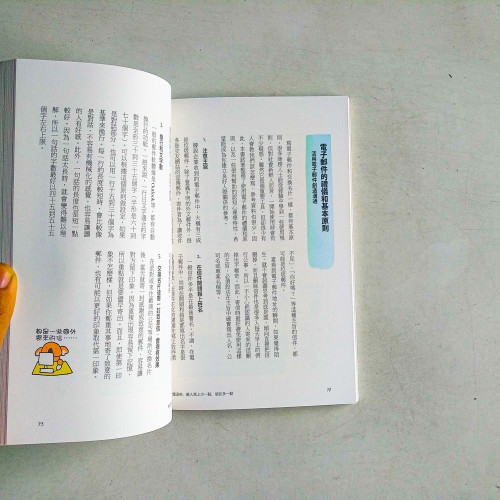 懂這些,敵人馬上少一點,朋友多一點:不被討厭心理學 懂這些,敵人馬上少一點,朋友多一點:不被討厭心理學