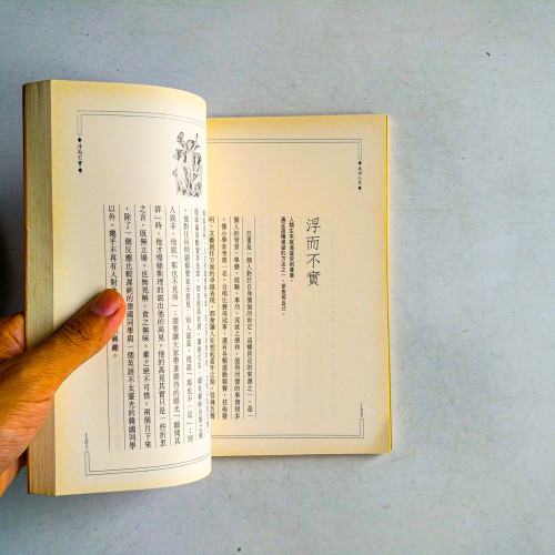 成功人生：啟發創意、激勵自我的完全成功手冊