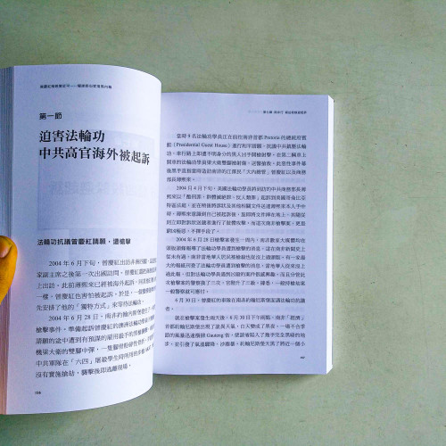 曾慶紅暗殺習近平 曾慶紅暗殺習近平