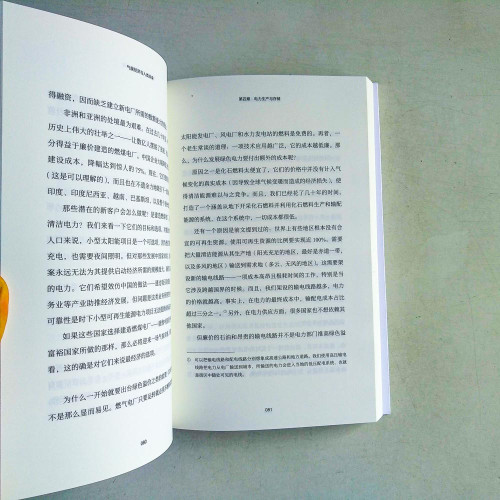 氣候經濟與人類未來 氣候經濟與人類未來