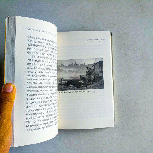 女性,藝術與權力 女性,藝術與權力