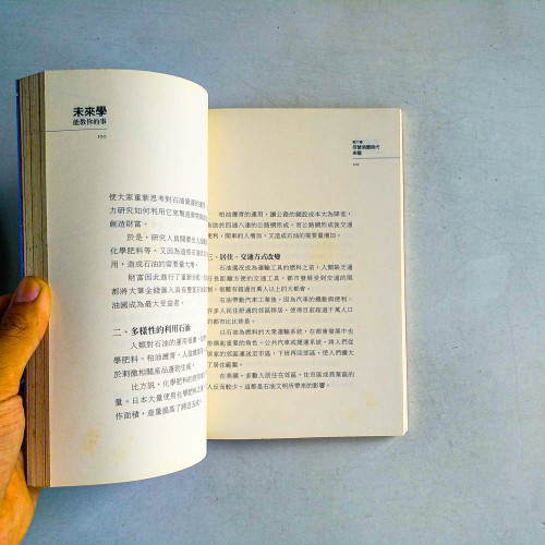 未來學能教你的事 未來學能教你的事