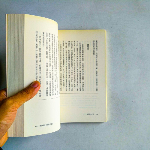 以阿拉之名:1400年的伊斯蘭聖戰 以阿拉之名:1400年的伊斯蘭聖戰