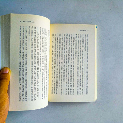 新創企業之國:以色列經濟奇蹟的啟示 新創企業之國:以色列經濟奇蹟的啟示