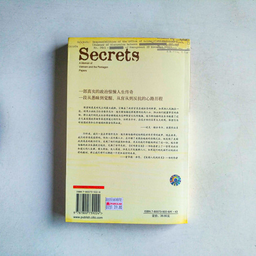 吹哨者自述:五角大樓文件洩密者回憶錄 吹哨者自述:五角大樓文件洩密者回憶錄