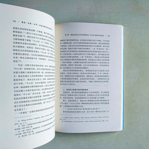 國家.發展.公平:東南亞國家的比較研究 國家.發展.公平:東南亞國家的比較研究