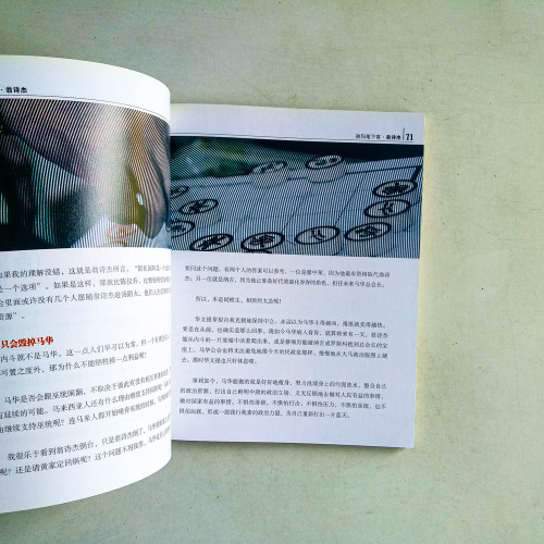 迦瑪筆下:迦瑪魯汀 迦瑪筆下:迦瑪魯汀