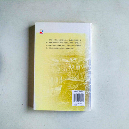地理與世界霸權