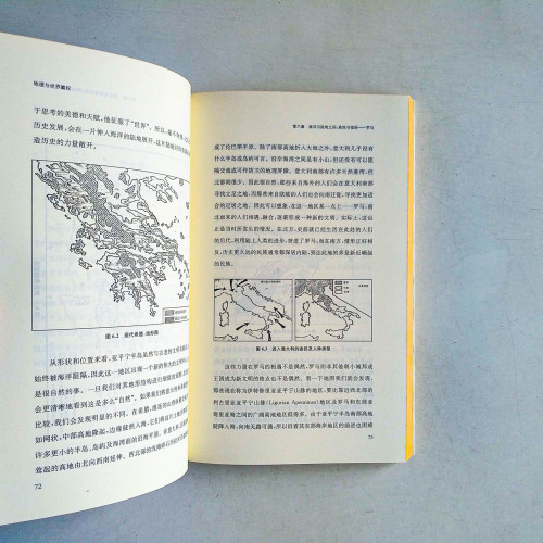 地理與世界霸權