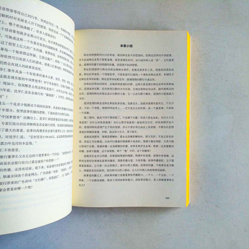弱傳播:輿論世界的哲學 弱傳播:輿論世界的哲學