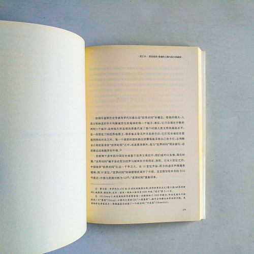 歷代經濟變革得失 歷代經濟變革得失