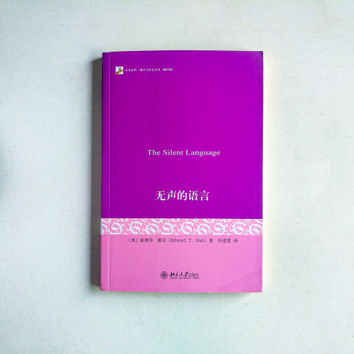 無聲的語言 無聲的語言