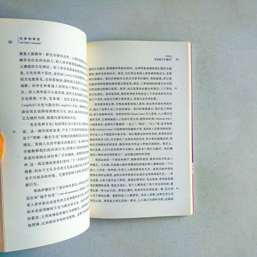 無聲的語言 無聲的語言