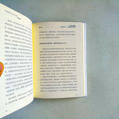 智能轉型:從鏽帶到智帶的經濟奇跡 智能轉型:從鏽帶到智帶的經濟奇跡