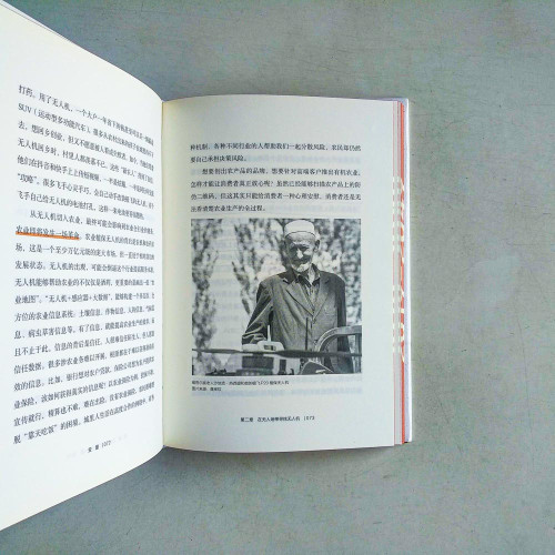 變量:看見中國社會小趨勢 變量:看見中國社會小趨勢