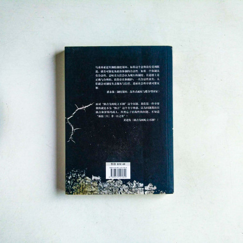 馬來西亞大崩壞 馬來西亞大崩壞