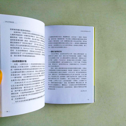 爐火中的沉思