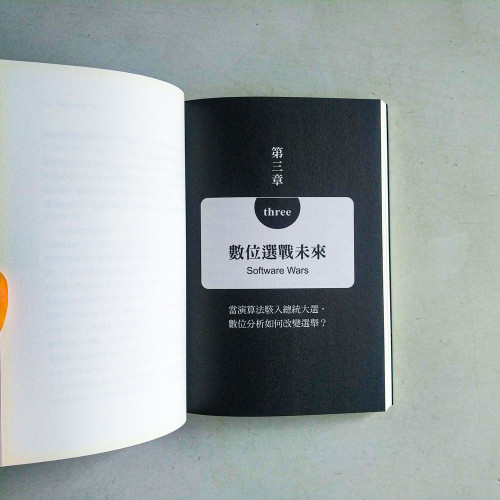 人類的明日之戰 人類的明日之戰