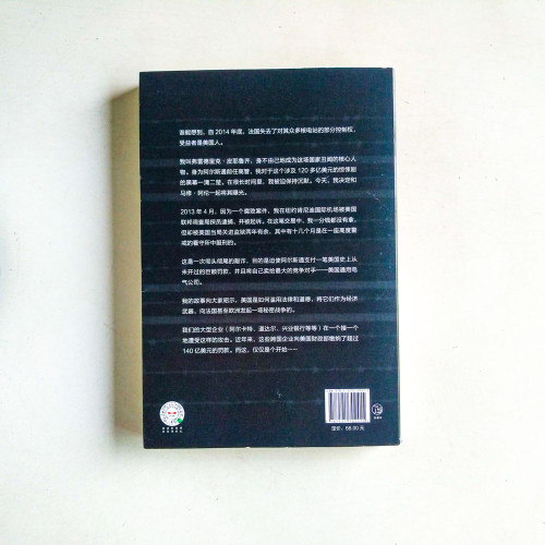 美國陷阱 美國陷阱