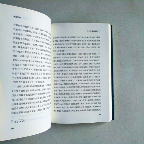美國陷阱 美國陷阱