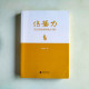 傳播力：南方報業媒體融合實踐