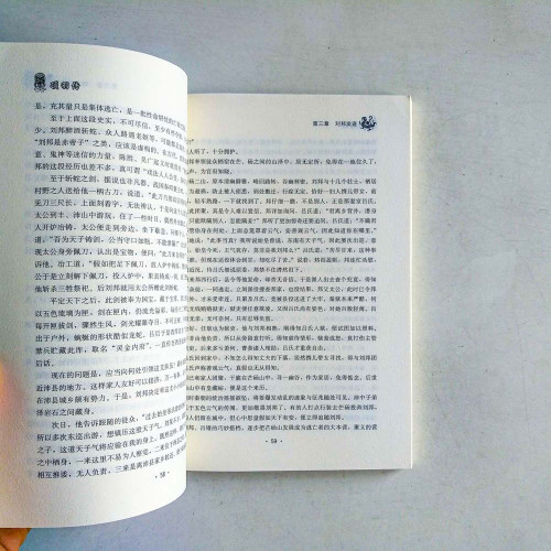 項羽傳 項羽傳