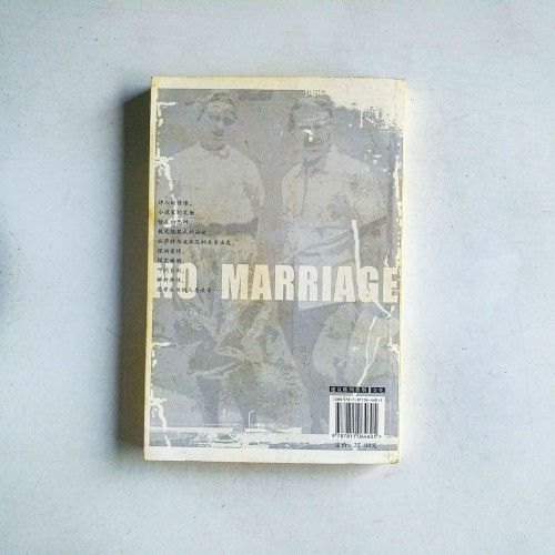 不與心愛者結婚：薩特與波伏瓦的愛情札記