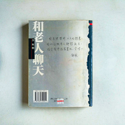 和老人聊天 和老人聊天