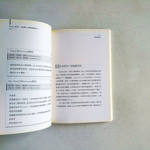 賈伯斯的信件匣:自傳沒說到的事,就在他的E-mail裡 賈伯斯的信件匣:自傳沒說到的事,就在他的E-mail裡