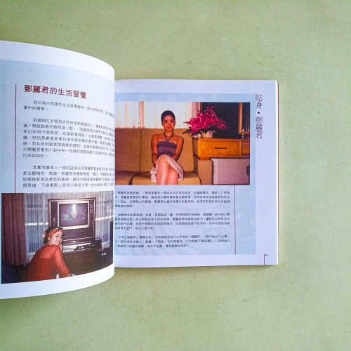 情迷鄧麗君-十周年紀念特輯 情迷鄧麗君-十周年紀念特輯