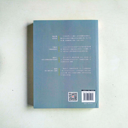 道路與夢想:我與萬科的1984-1999 道路與夢想:我與萬科的1984-1999