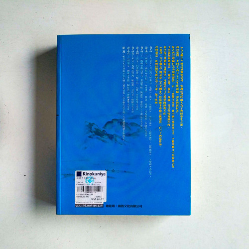 新譯古文觀止(2版) 新譯古文觀止(2版)