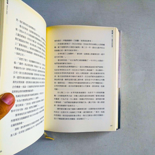 賈伯斯傳 賈伯斯傳