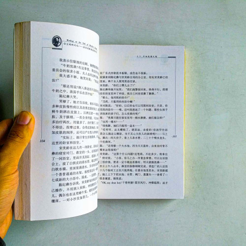 塵封的記憶:在宋美齡身邊的日子 塵封的記憶:在宋美齡身邊的日子