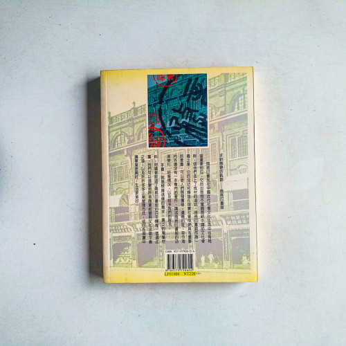 商務印書館:求新應變的軌跡 商務印書館:求新應變的軌跡