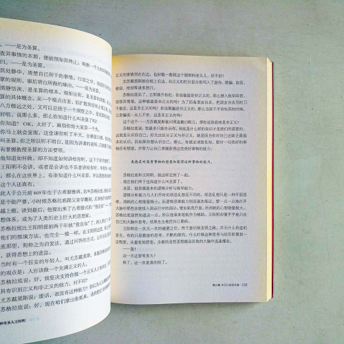 神奇聖人王陽明 神奇聖人王陽明