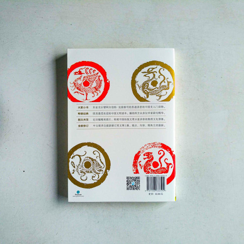 哈佛極簡中國史:從文明起源到20世紀 哈佛極簡中國史:從文明起源到20世紀